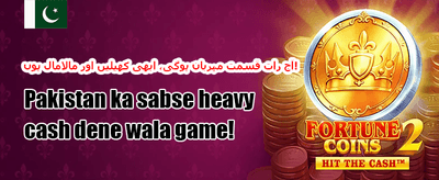 دوست کو لائیں بونس پائیں promotion